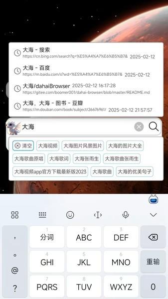 小海浏览器app v3.5.1