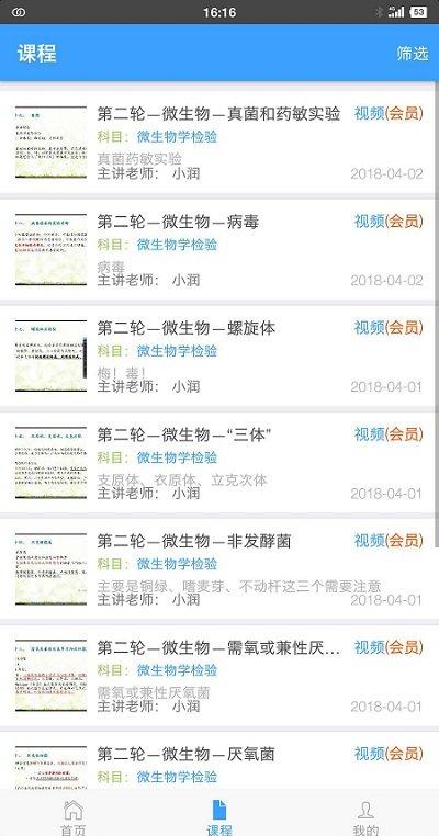 润题库官方版 v4.0.2