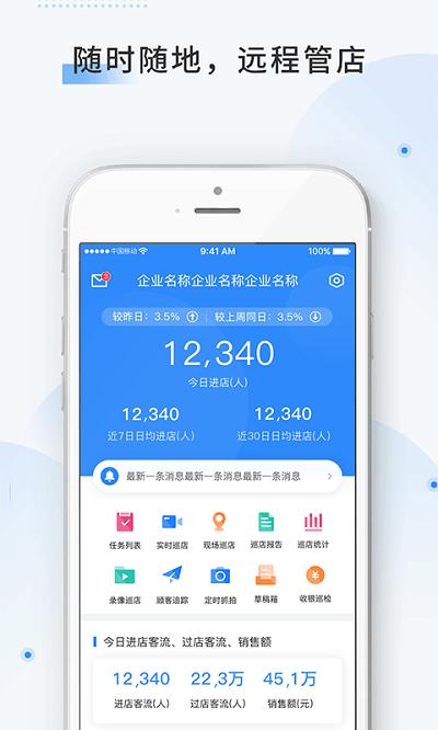 云盯360app v6.3.3