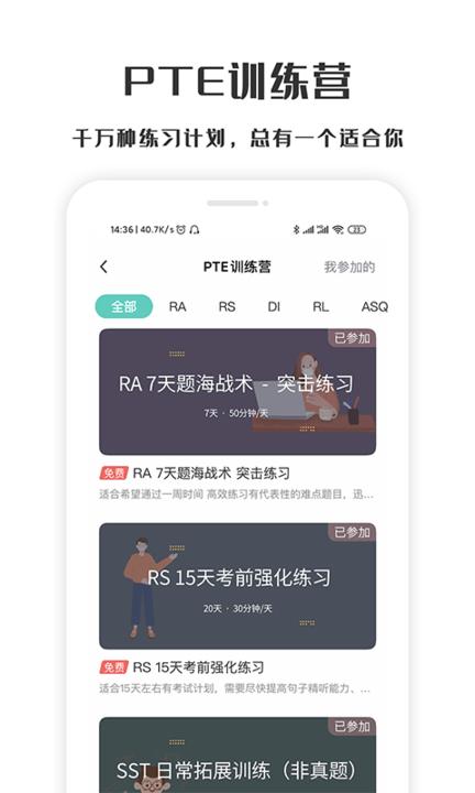 萤火虫pte官方版 v4.1.1