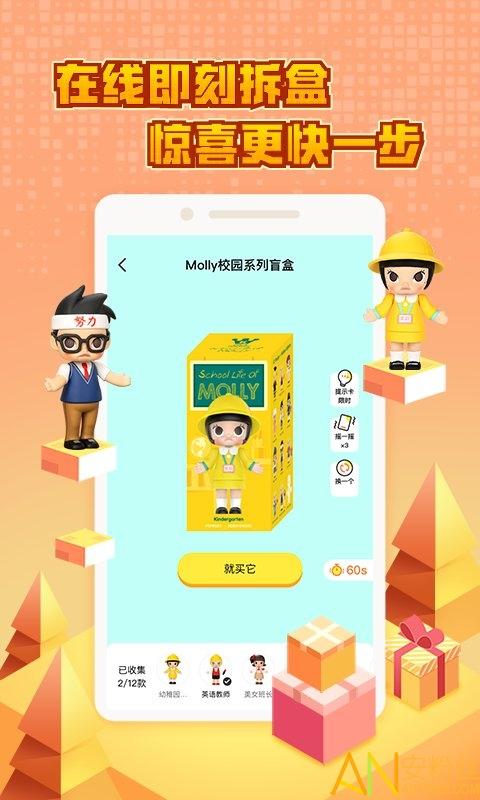 盲盒大玩家app(更名为潮玩家) v4.0.3