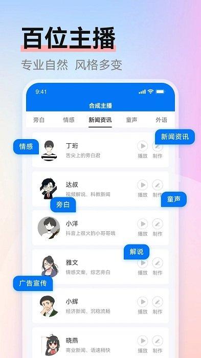 赤拳配音最新版 v6.5.3