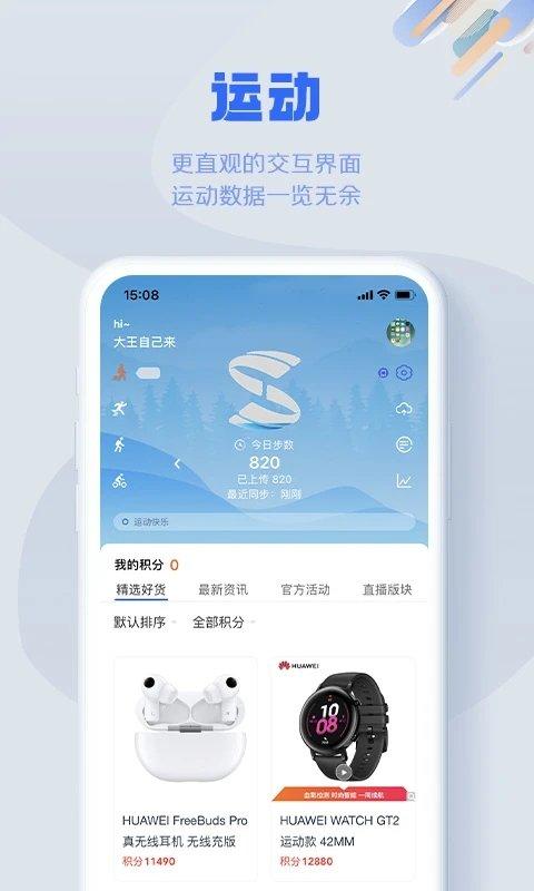 s365国网公司健步走app v3.5.4