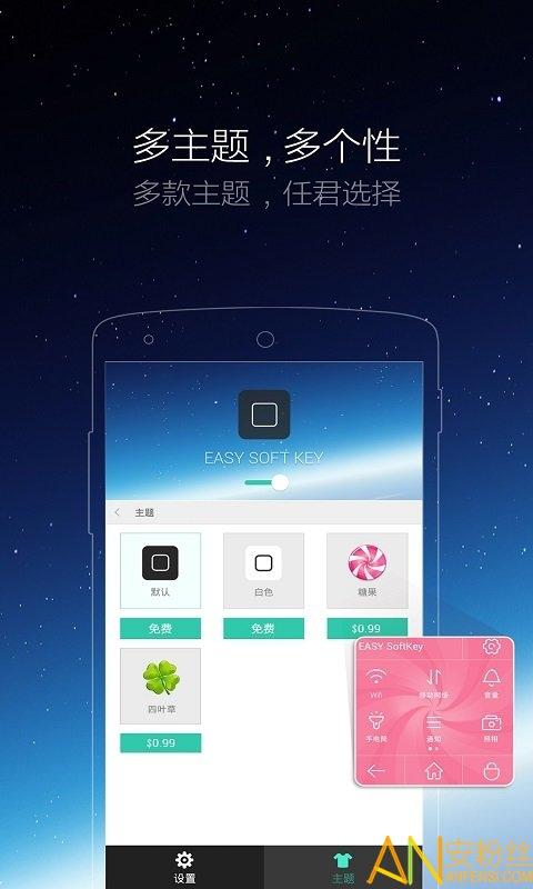 iphone小白点app(小白点虚拟按键) v4.3.1