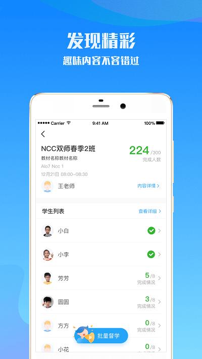 爱乐奇老师官方版 v4.0.4