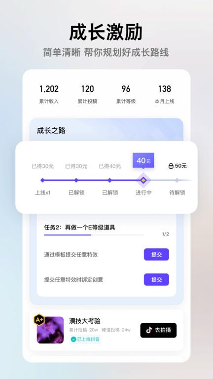 像塑手机版app v6.4.2