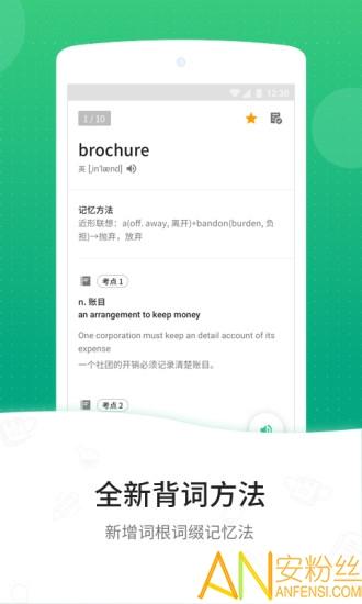 gre3000词app v5.4.4
