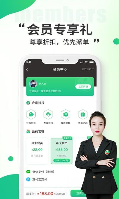 小乔来了app v4.5.2