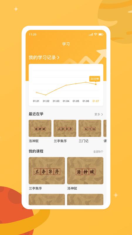新华乐育app v5.5.2