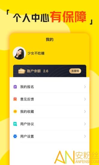 兼职侠app v6.5.3