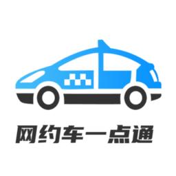 网约车考试一点通app