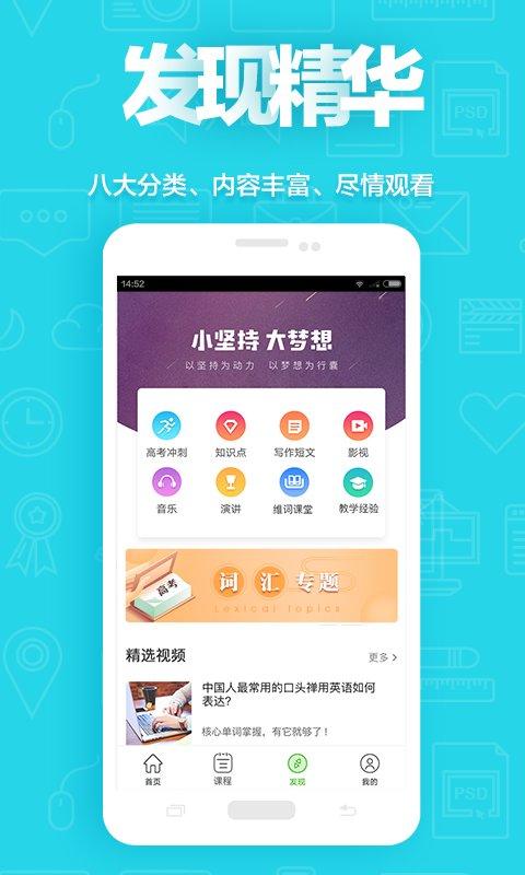 维词学生端app v5.4.3