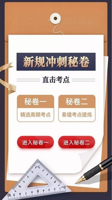 财仝驾考app v6.0.2