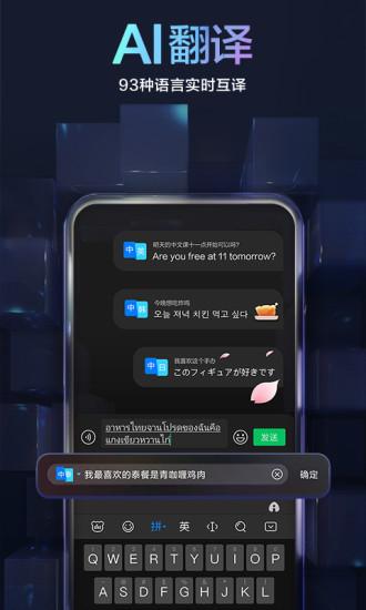 百度输入法2016手机版 v4.2.3