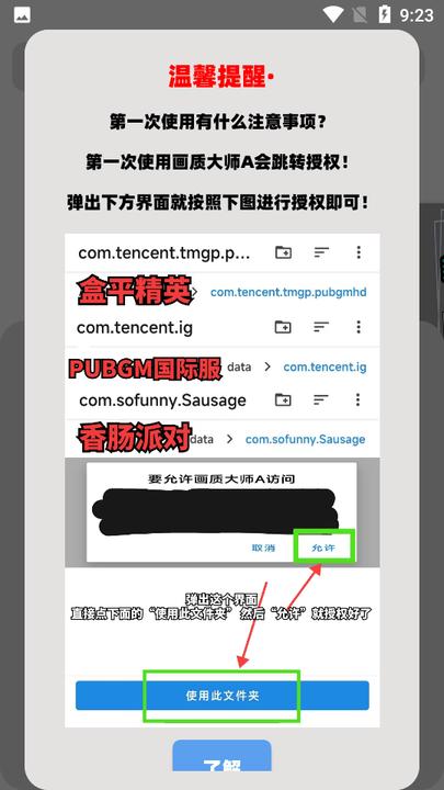 小沐风画质解密A正版 v6.0.2