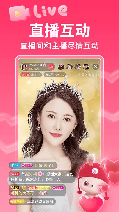 小爱直播间最新版 v4.0.4