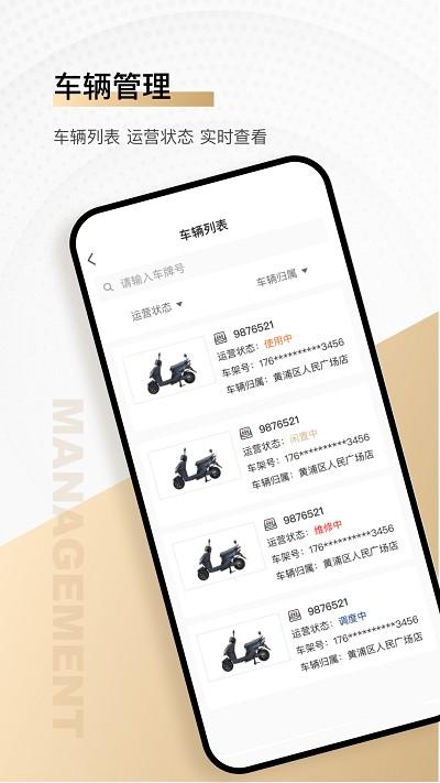 骑圈商户端 v4.0.2