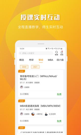乐学喵官方版 v4.3.3