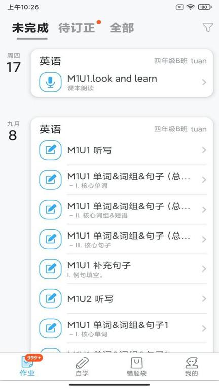 来了网官方版(来了100) v3.5.4