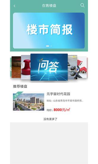 帮帮同城手机版 v4.5.3