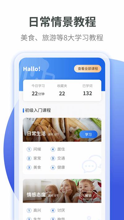 德语学习app v3.4.2