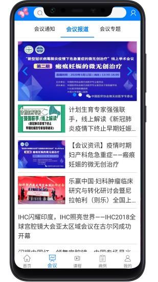 妇产科在线app v6.1.4