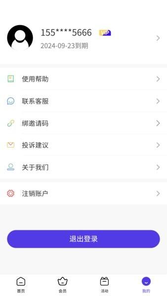 X空间多开 v3.0.1