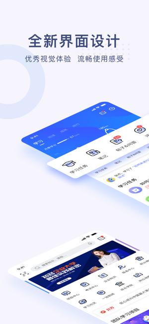 云学堂绚星app v4.1.2