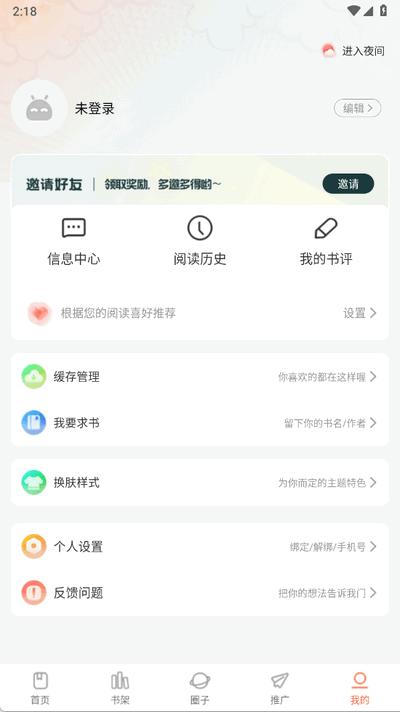 漫海官方 v4.0.4