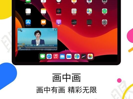 万视达HD电视版安装包 v3.3.1