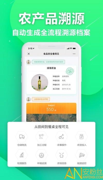 神农口袋app v5.5.3