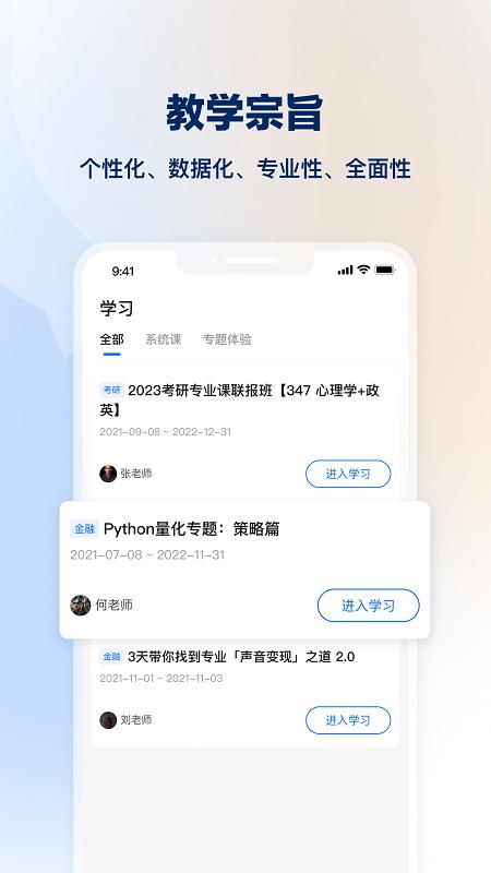 知学堂app v4.3.1