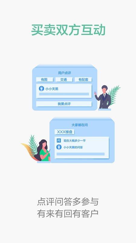 微聊客平台 v6.3.1