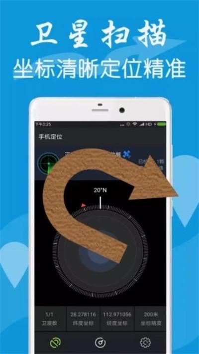 gps测量工具箱app v3.5.1