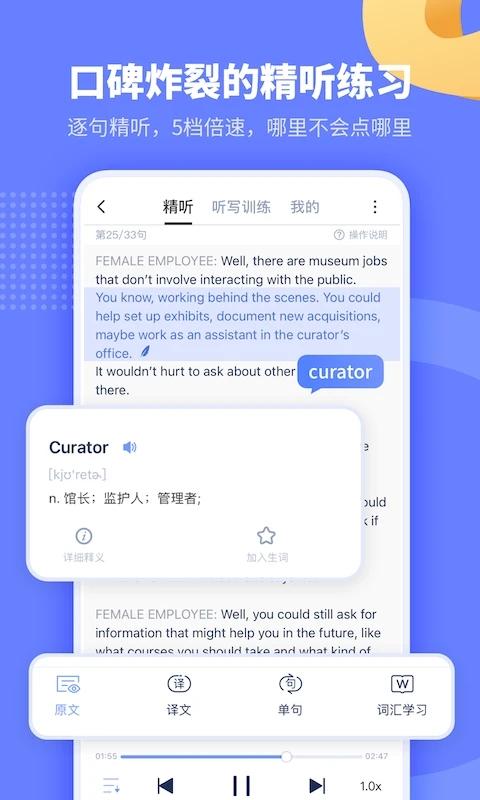 小站托福tpo软件 v4.1.3