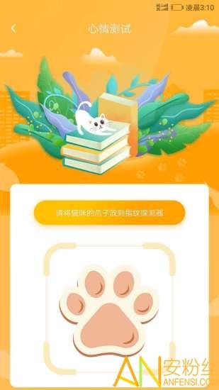 猫咪翻译器app v5.3.4