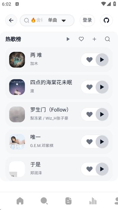 Alger Music Player手机版 v4.4.2