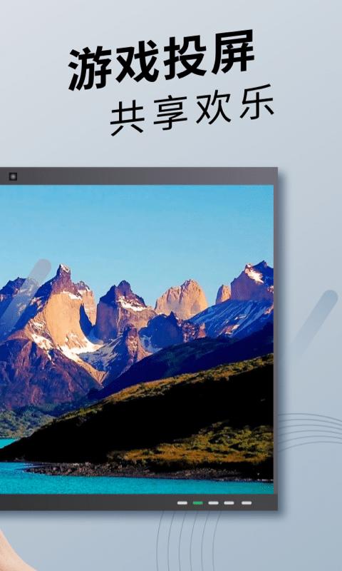 tv投屏神器最新版(手机投屏) v3.5.1