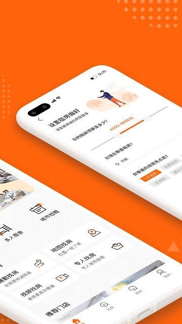 上海城家公寓app官方版 v3.3.3