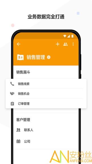 明道云平台官方版 v4.3.3