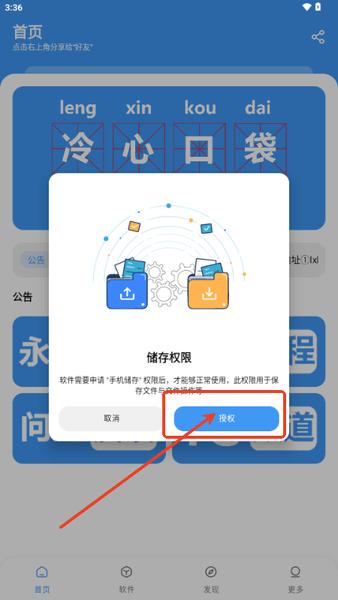冷心口袋2025最新版本 v3.0.2