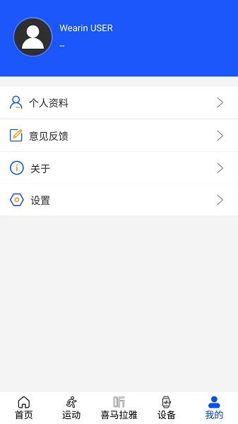 WearinOS智能手表app v4.5.3