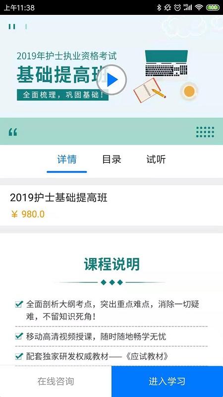 博傲有课app v3.2.1