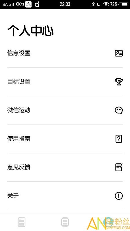 dafit手环app v3.4.3