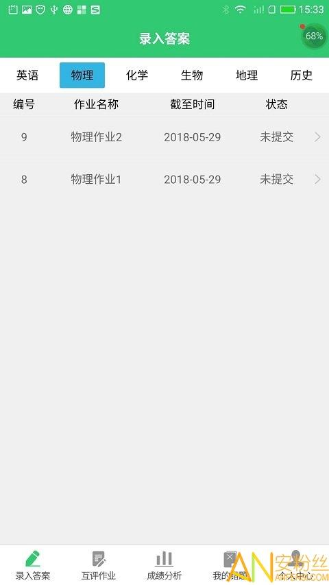 小鑫作业app v3.1.3