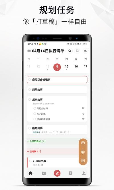 自律自强最新版 v6.1.4