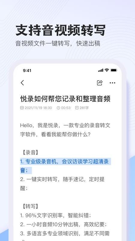 悦录官方版 v3.3.2