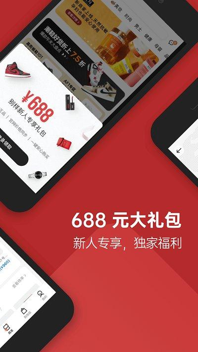 别样海外购 v4.5.1