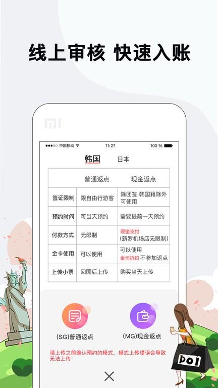 韩国海鸥免税店手机版 v6.0.4