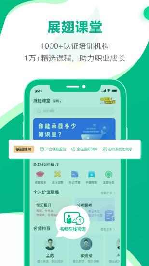 易展翅app v4.5.1